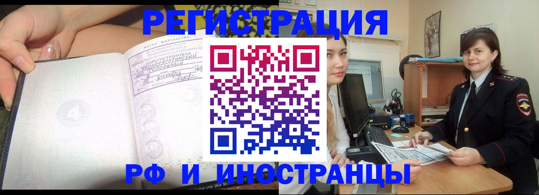 временная регистрация поиск в Кусе