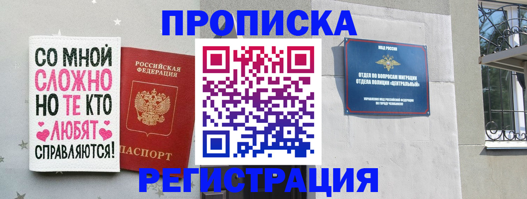временная регистрация гарантия в Кусе